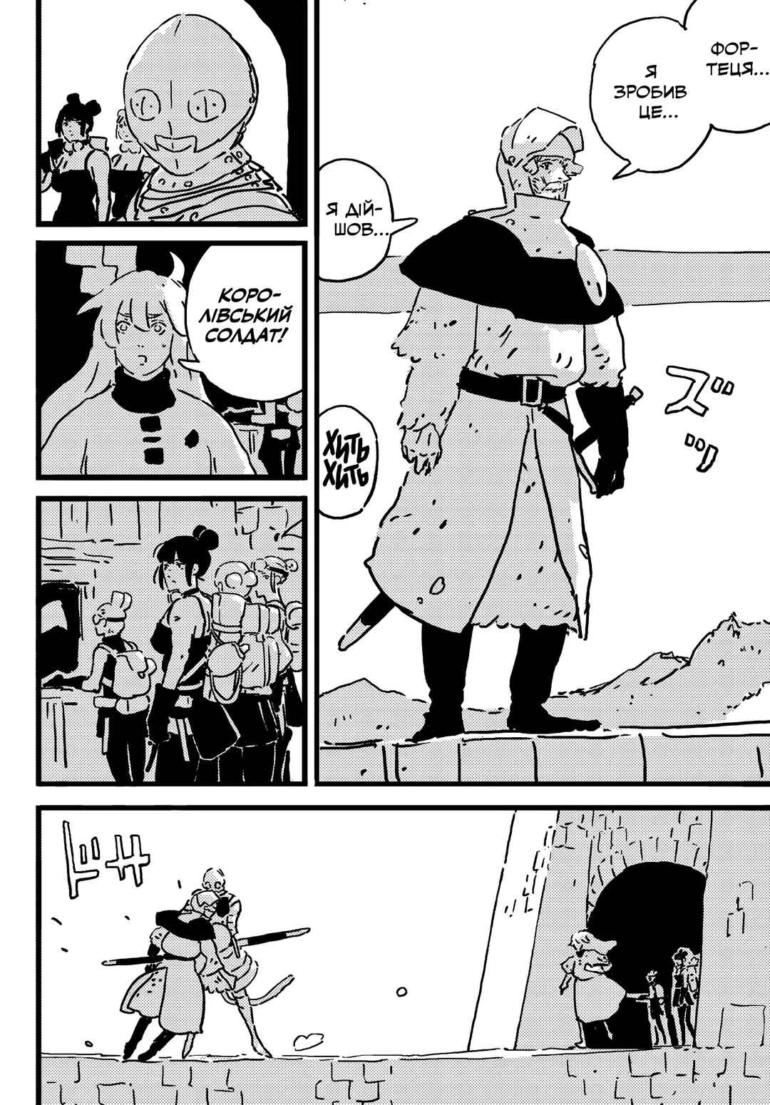 Tower Dungeon Chapter 21 - Page 22
