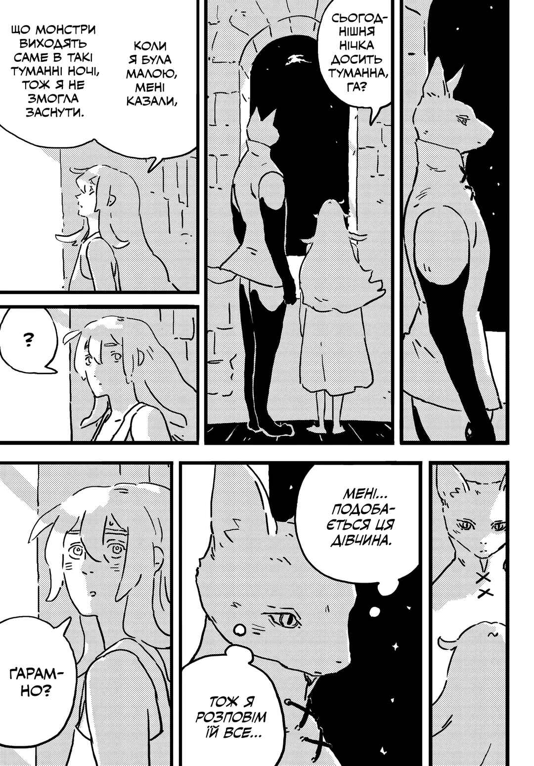 Tower Dungeon Chapter 21 - Page 29