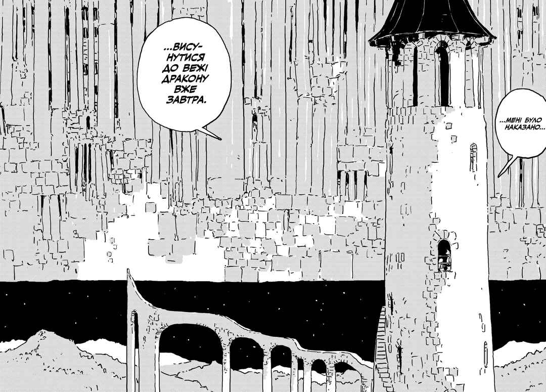 Tower Dungeon Chapter 21 - Page 32