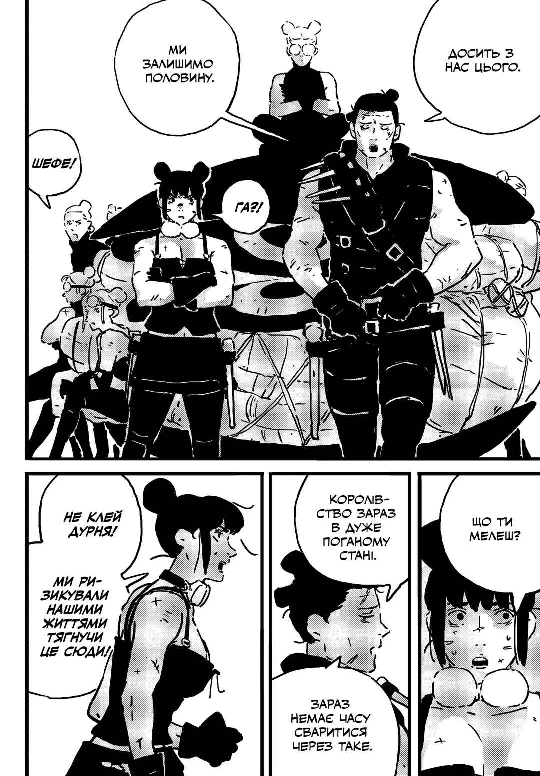 Tower Dungeon Chapter 21 - Page 4