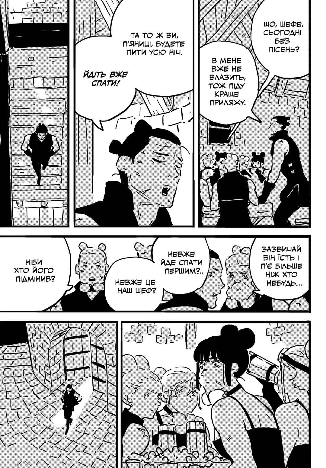 Tower Dungeon Chapter 21 - Page 7