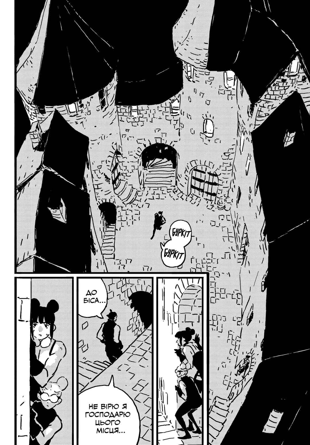 Tower Dungeon Chapter 21 - Page 8