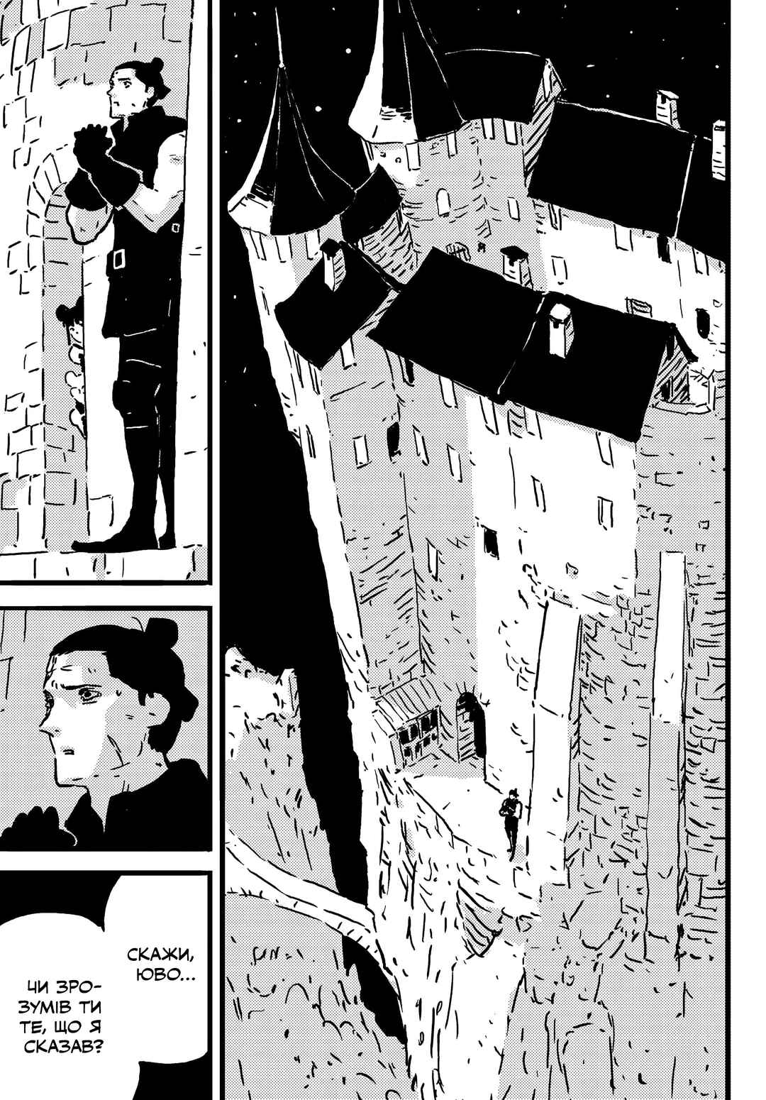 Tower Dungeon Chapter 21 - Page 9