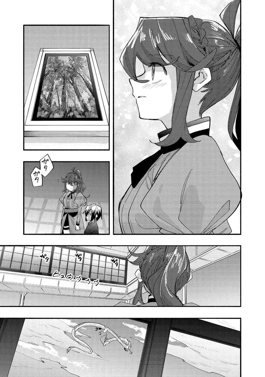 Kyou mo E ni Kaita Mochi ga Umai Chapter 42 - Page 24