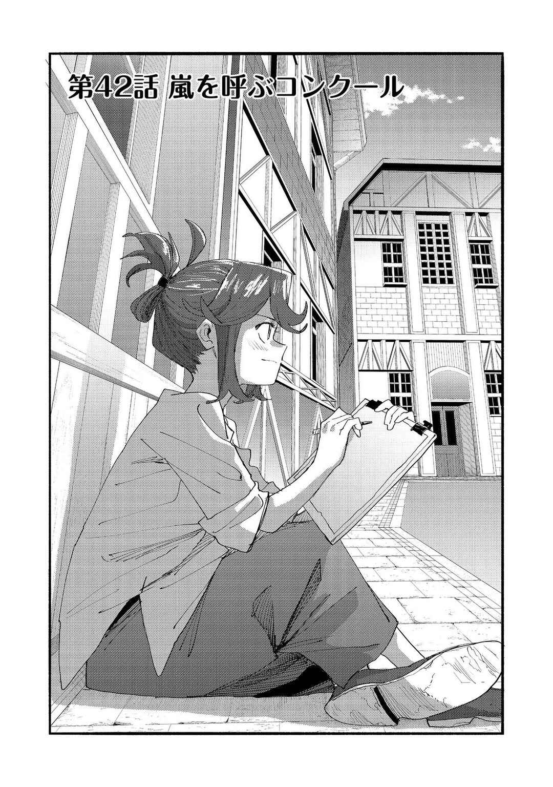 Kyou mo E ni Kaita Mochi ga Umai Chapter 42 - Page 5
