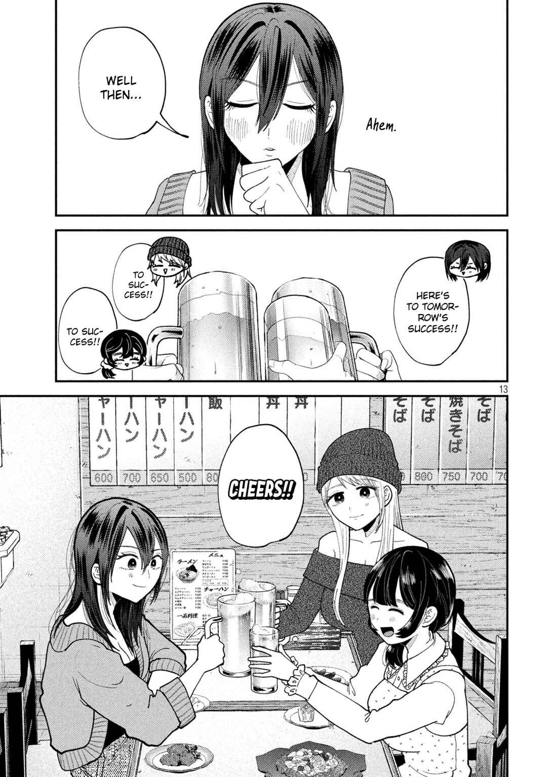 Heisei Haizanhei ☆ Sumire-chan Chapter 57 - Page 13