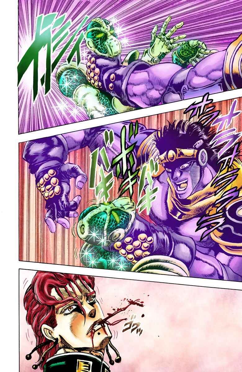 JoJo no Kimyou na Bouken: Part 3 - Stardust Crusaders Color-ban Chapter 6 - Page 14
