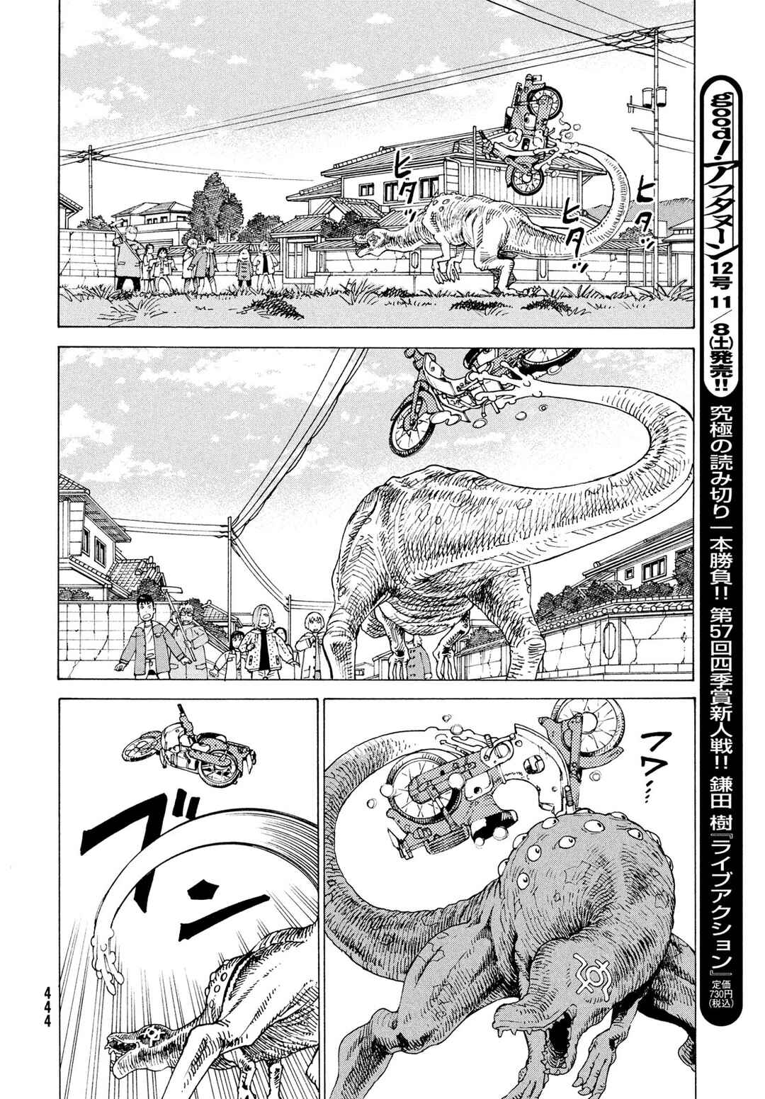 Tengoku Daimakyou Chapter 77 - Page 20
