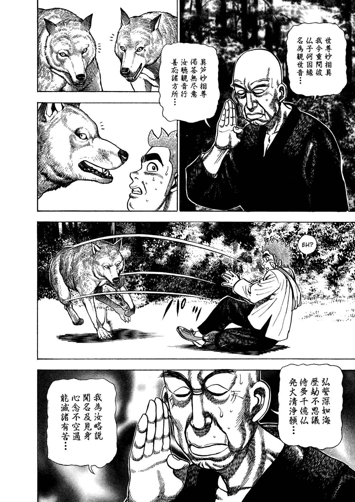 Koukou Tekken-den Tough Chapter 207 - Page 9