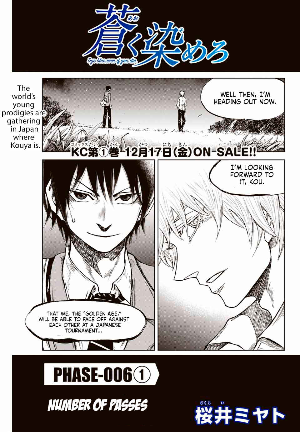Aoku Somero Chapter 6 - Page 1
