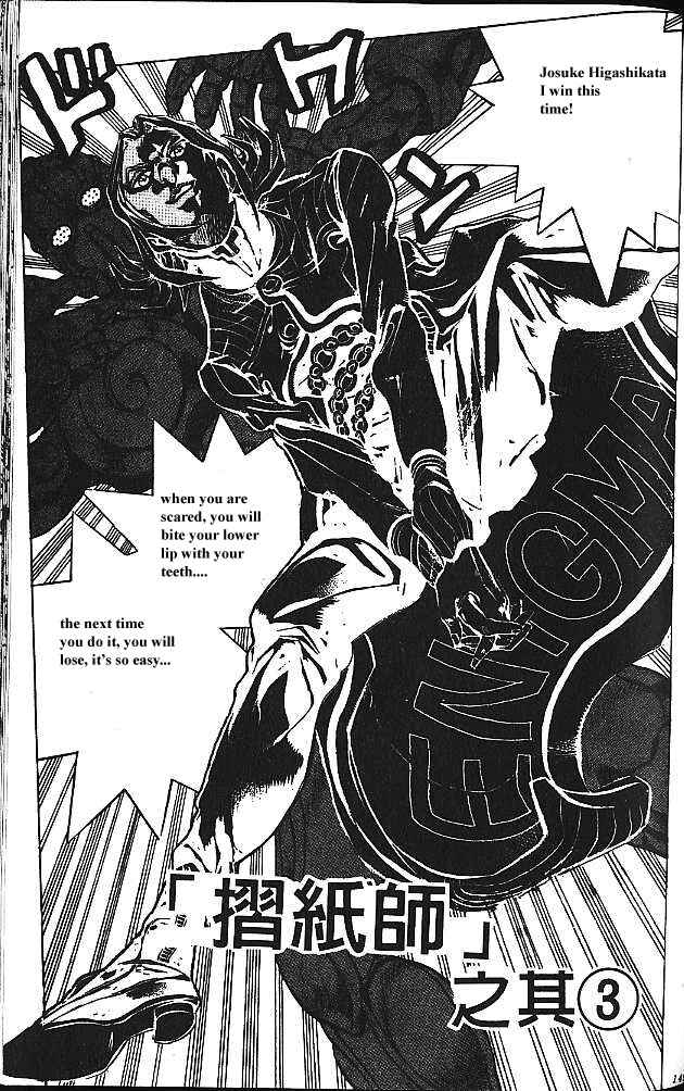 JoJo no Kimyou na Bouken: Part 4 - Diamond wa Kudakenai Chapter 141 - Page 1