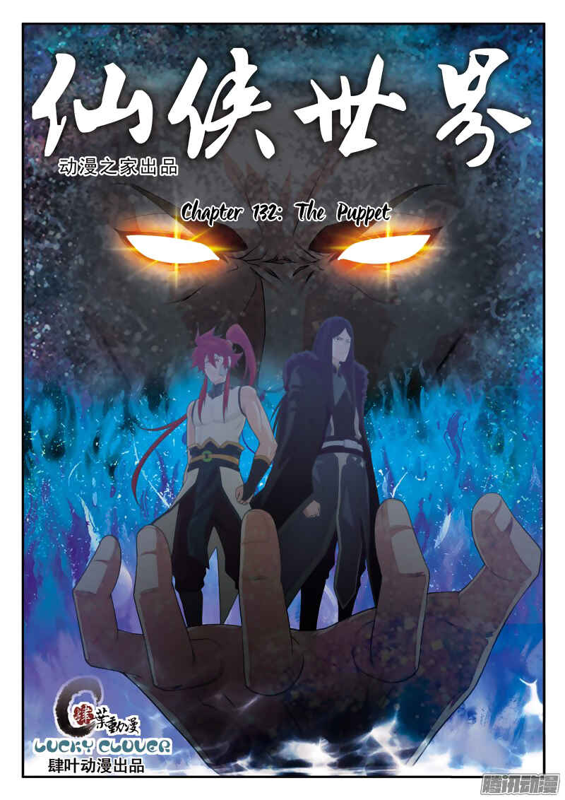 Xiānxiá Shìjiè Chapter 132 - Page 2