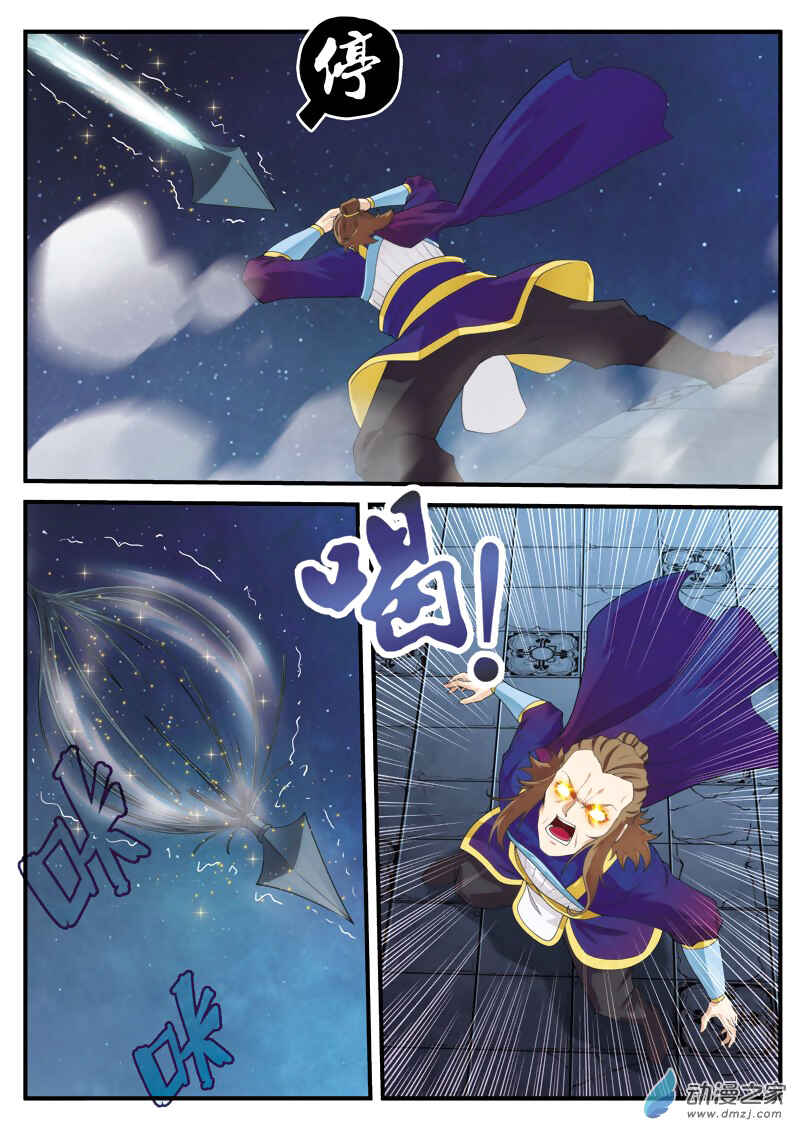 Xiānxiá Shìjiè Chapter 132 - Page 6