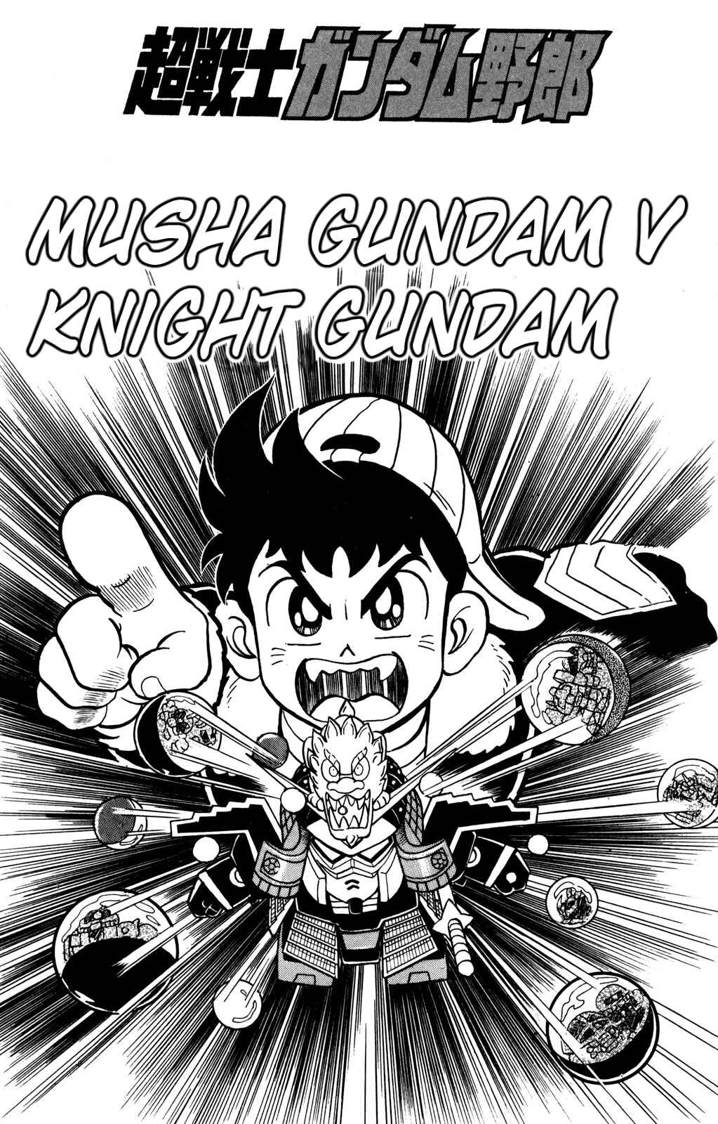 Hyper Warrior Gundam Boy Chapter 13 - Page 1