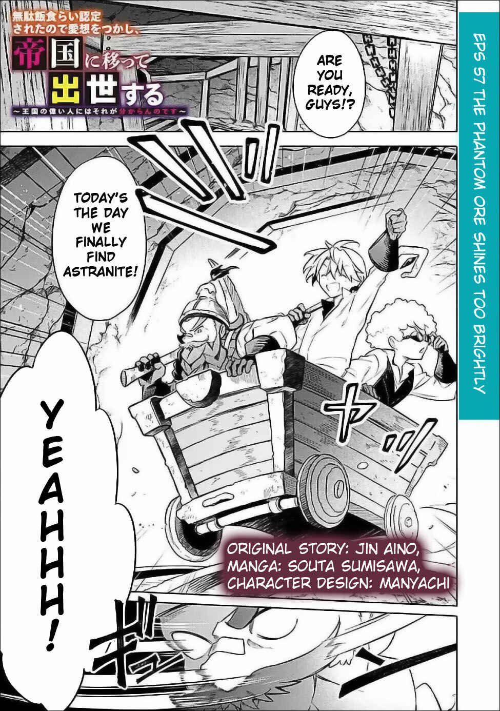Mudameshi Kurai Nintei Sareta node Aiso o Tsukashi, Teikoku ni Utsute Shusse Suru Chapter 57 - Page 3