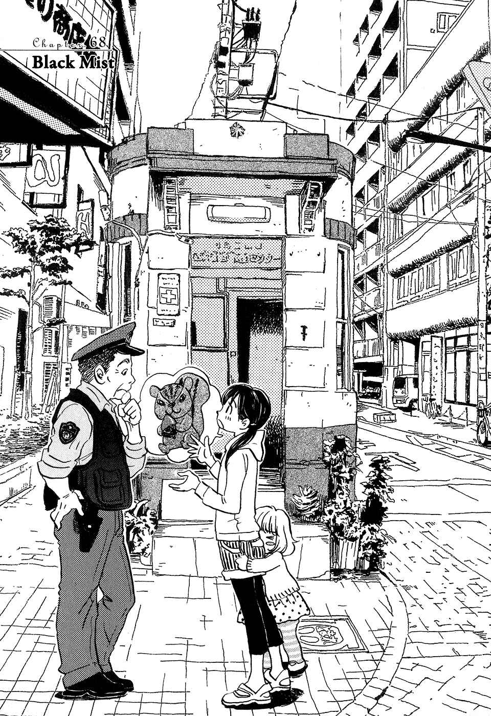 March Comes in Like a Lion Chapter 68 - Page 1