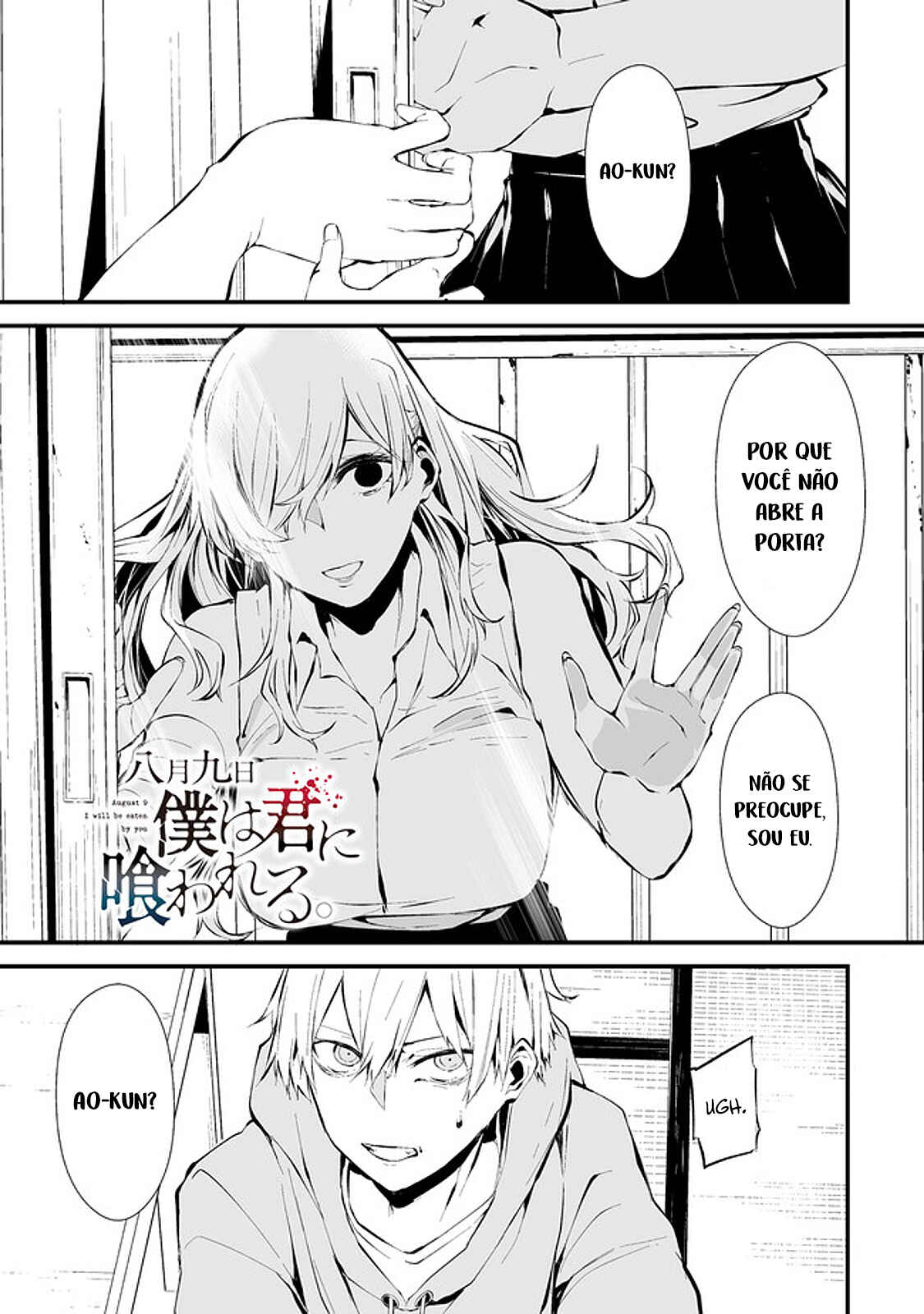 Hachigatsu Kokonoka Boku wa Kimi ni Kuwareru. Chapter 4 - Page 2