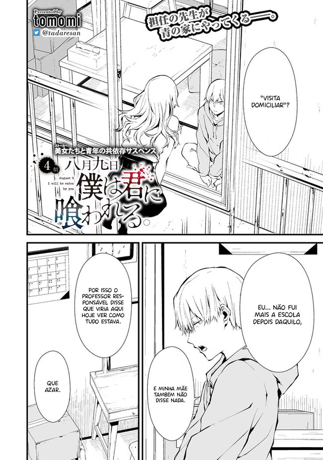 Hachigatsu Kokonoka Boku wa Kimi ni Kuwareru. Chapter 4 - Page 3