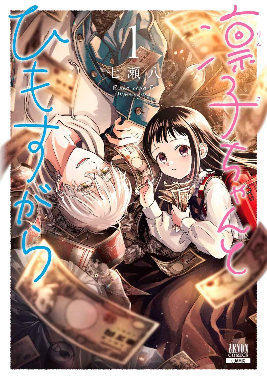 A Day With Rinko-chan Chapter 6 - Page 32