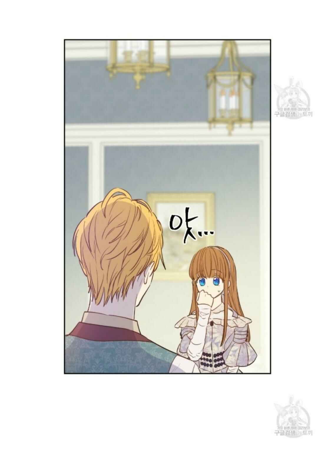 Who Made Me a Princess Chapter 91 - Page 42