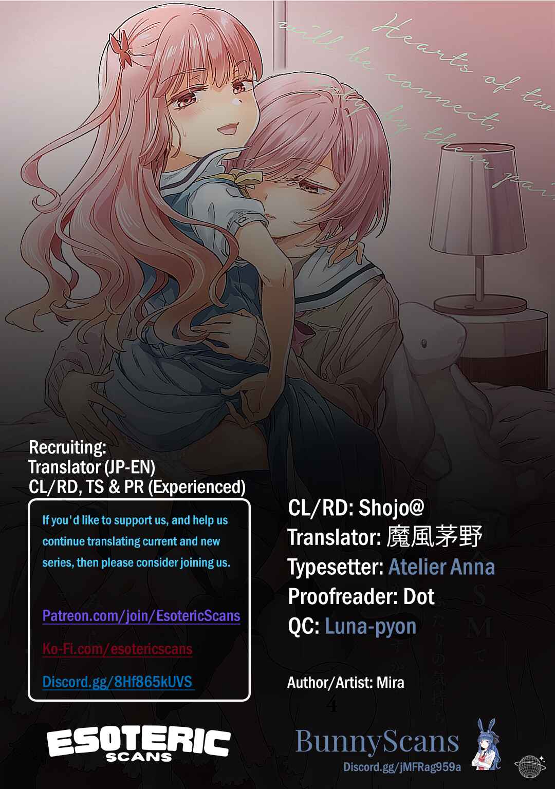 Yuri SM de Futari no Kimochi wa Tsunagarimasu ka? Chapter 16.5 - Page 1