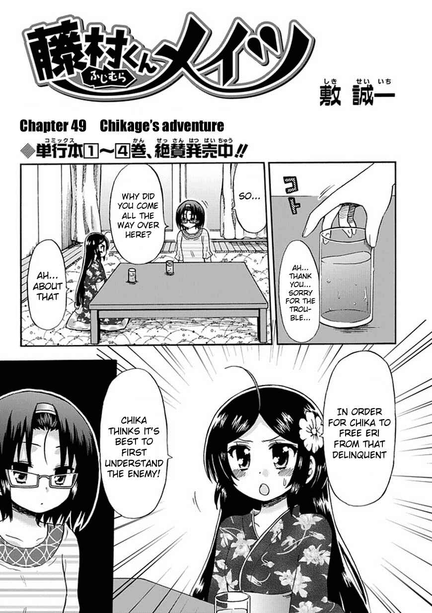 Fujimura-kun Mates Chapter 49 - Page 3