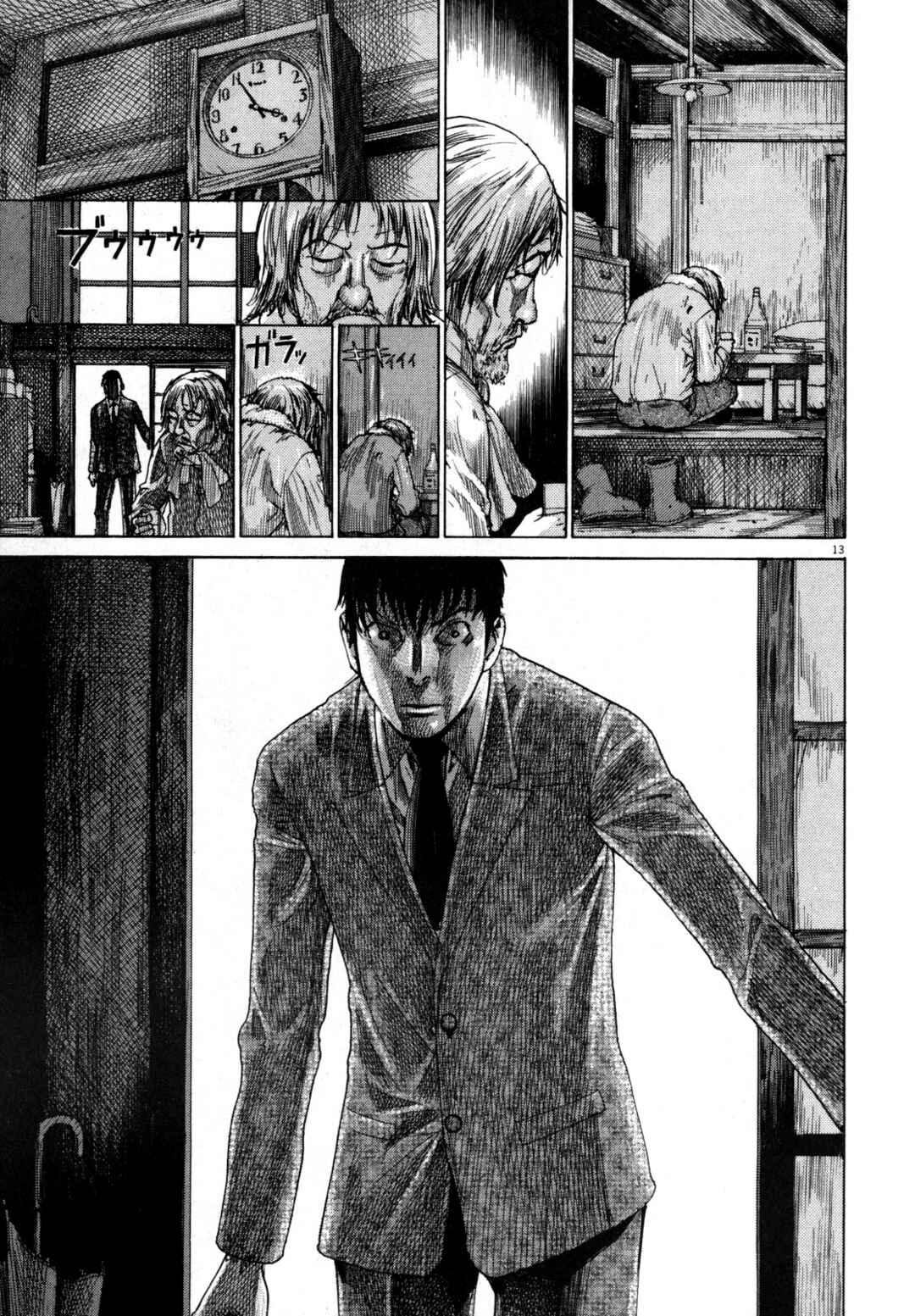 Yuureitou Chapter 18 - Page 17