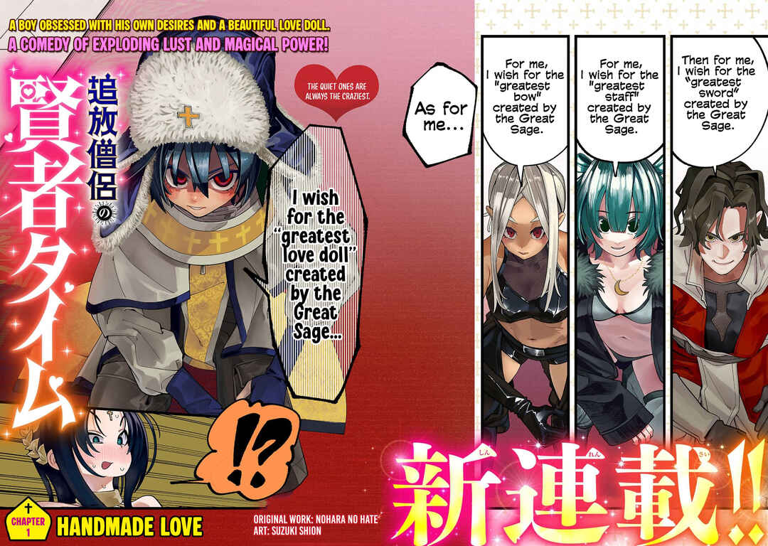 Tsuihou Souryo no Kenja Time Chapter 1 - Page 3