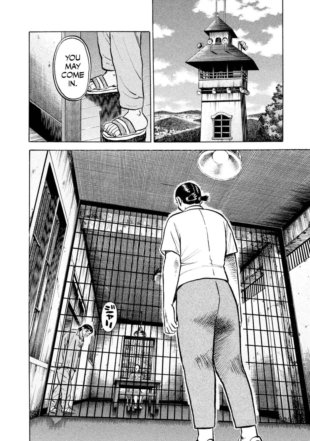 Rice Shoulder Chapter 44 - Page 18
