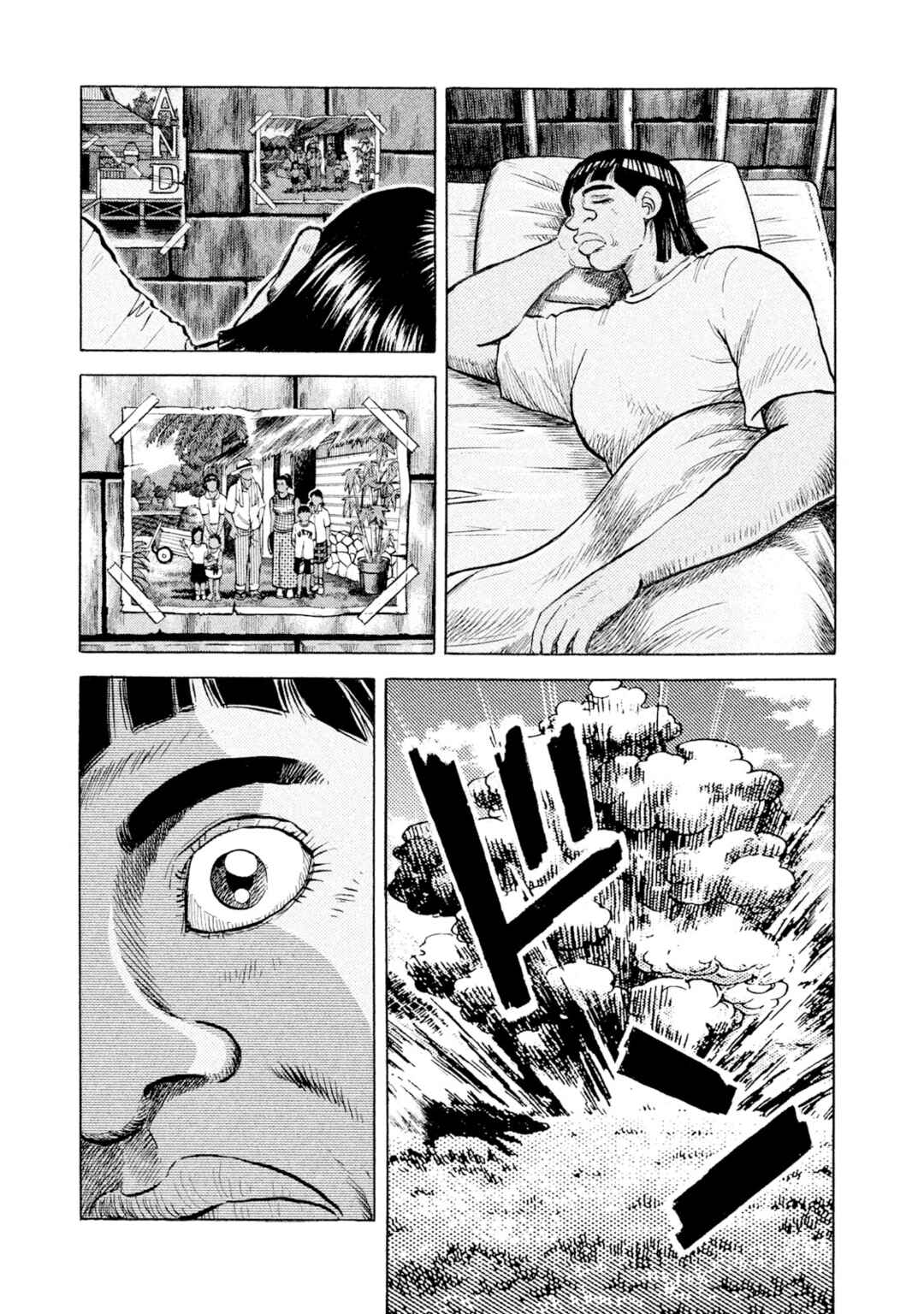 Rice Shoulder Chapter 44 - Page 3