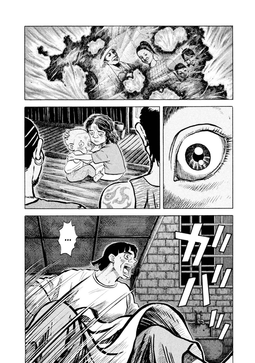 Rice Shoulder Chapter 44 - Page 4