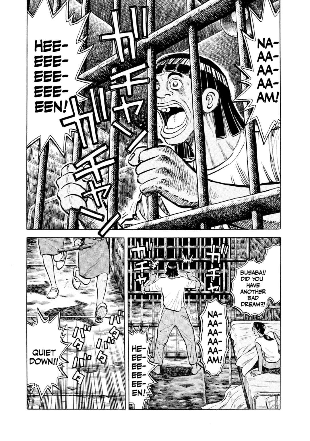 Rice Shoulder Chapter 44 - Page 5