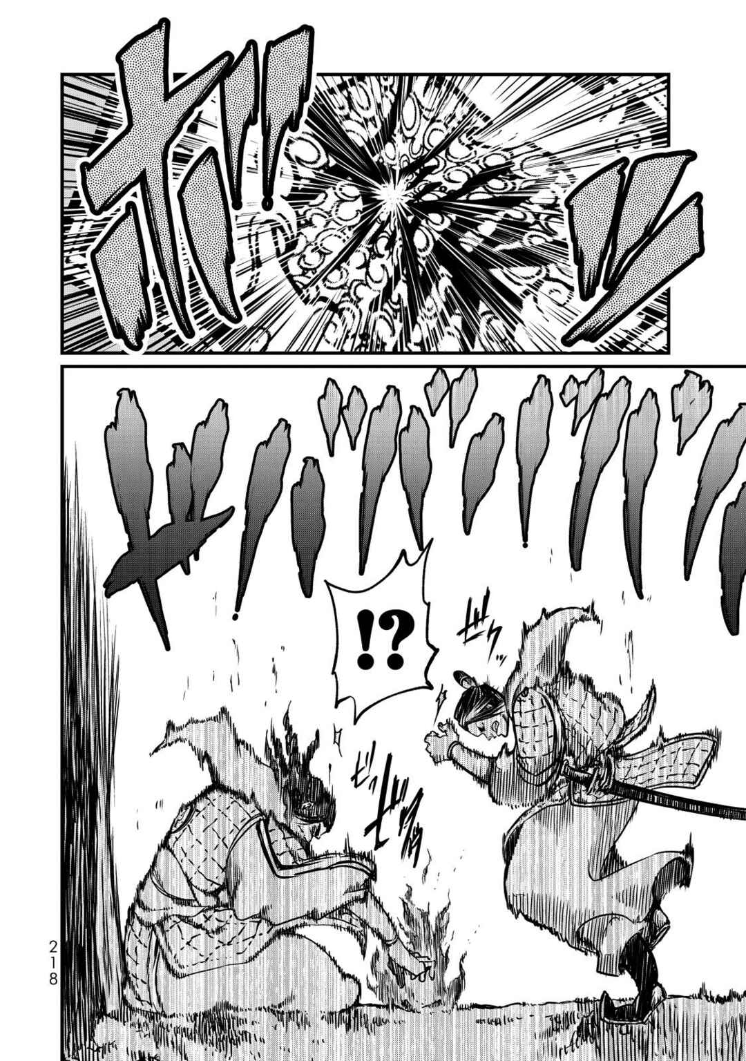 Shoukoku no Altair Gaiden - Toukoku no Subaru Chapter 14 - Page 25