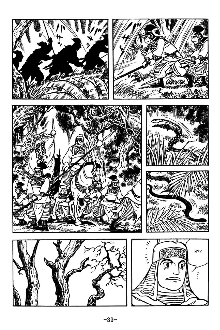 Sangokushi Chapter 328 - Page 10