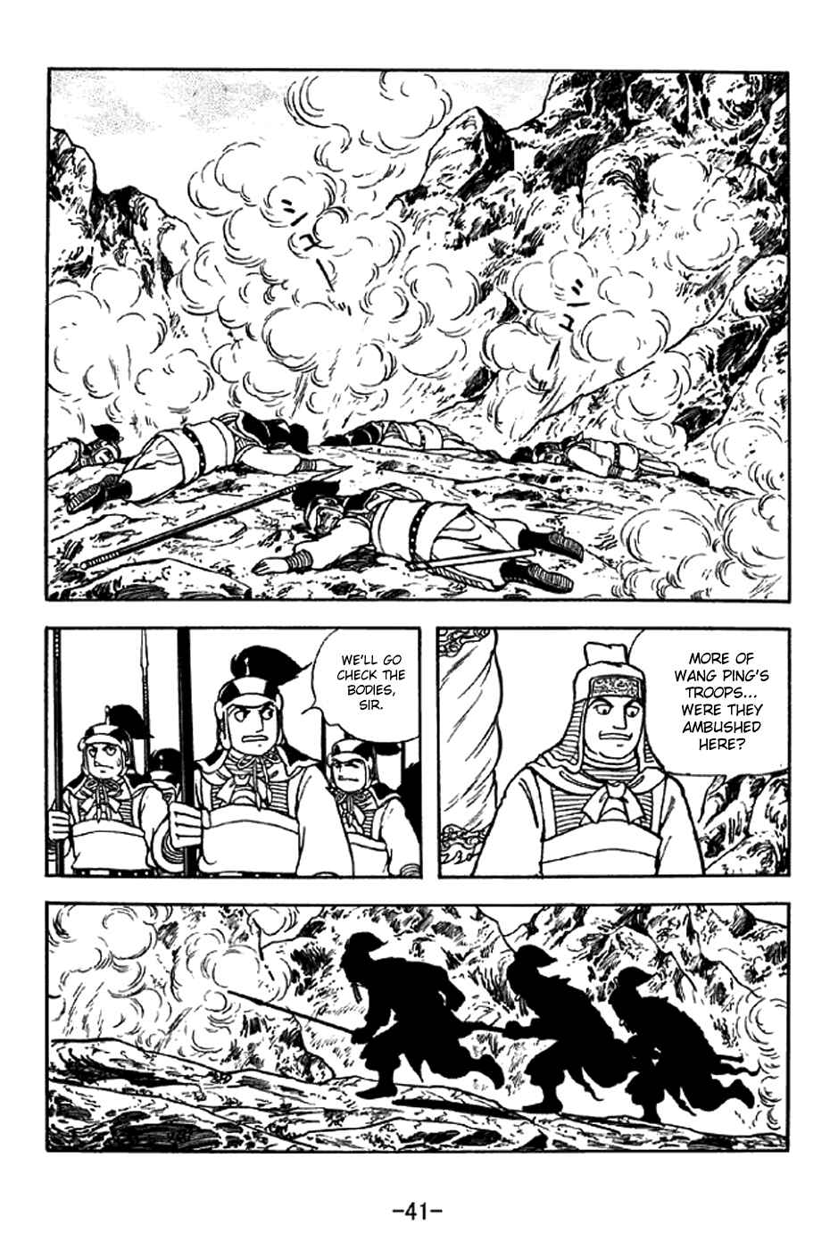 Sangokushi Chapter 328 - Page 12