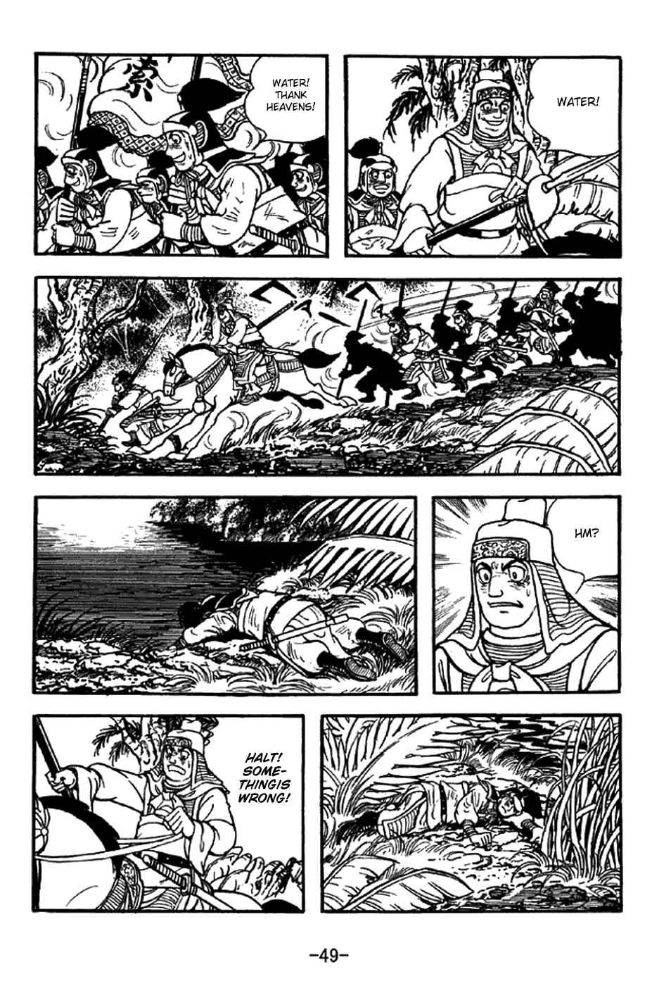 Sangokushi Chapter 328 - Page 20