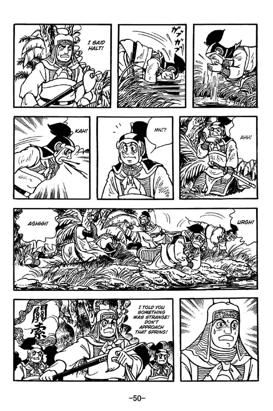 Sangokushi Chapter 328 - Page 21