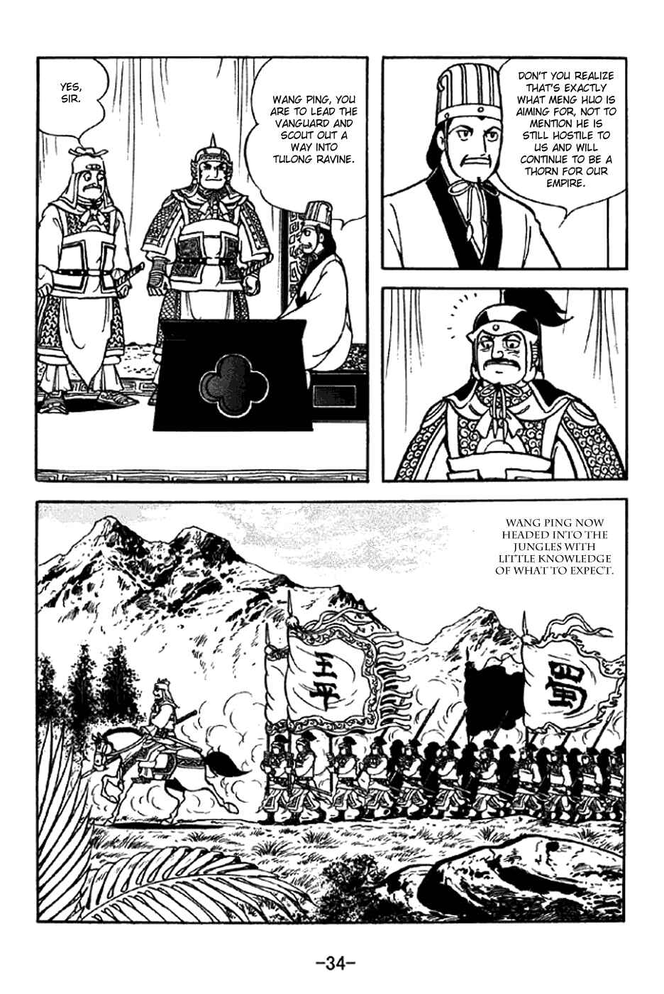 Sangokushi Chapter 328 - Page 5