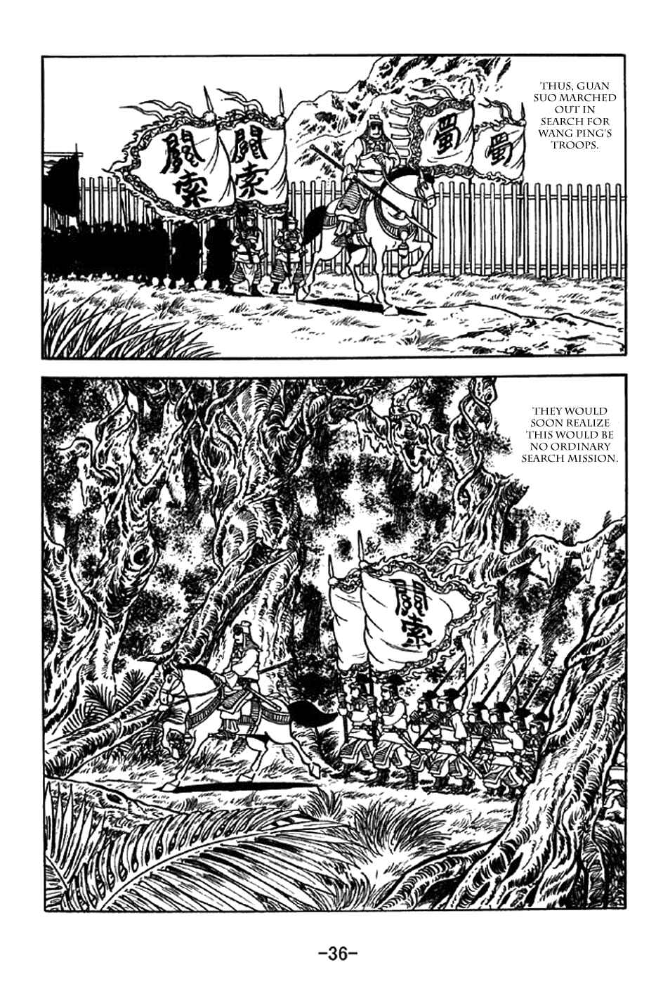 Sangokushi Chapter 328 - Page 7