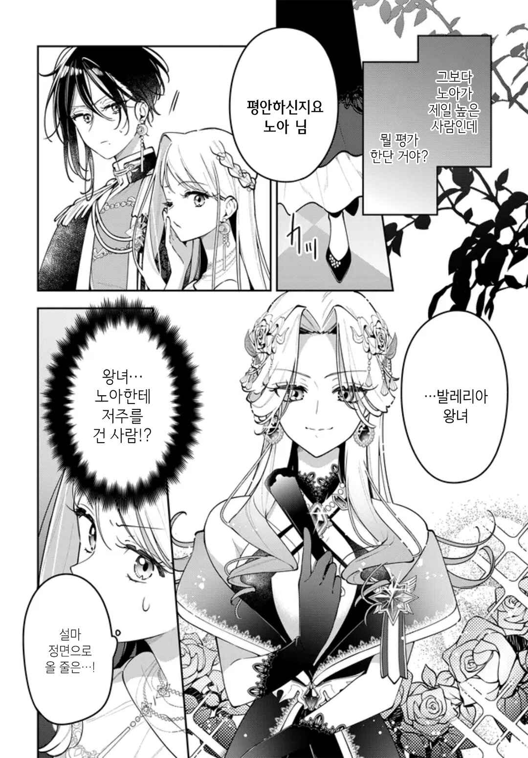 Tsuki wa Hitsuji wo Kazoenai Chapter 14 - Page 10