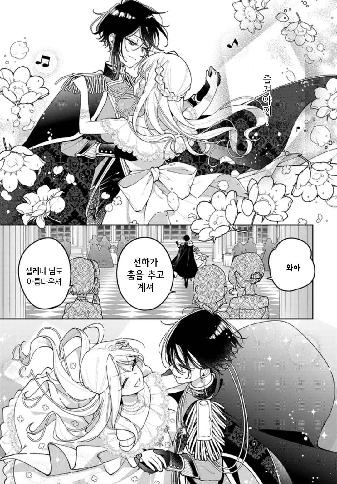Tsuki wa Hitsuji wo Kazoenai Chapter 14 - Page 15