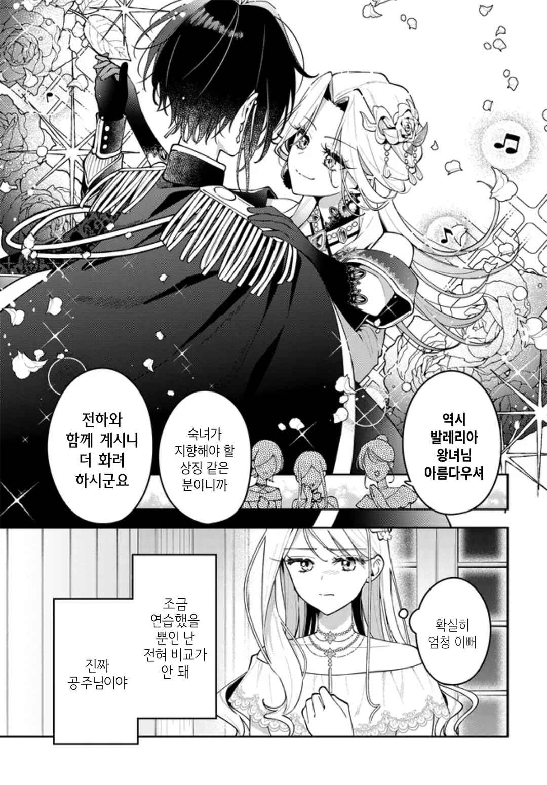Tsuki wa Hitsuji wo Kazoenai Chapter 14 - Page 19