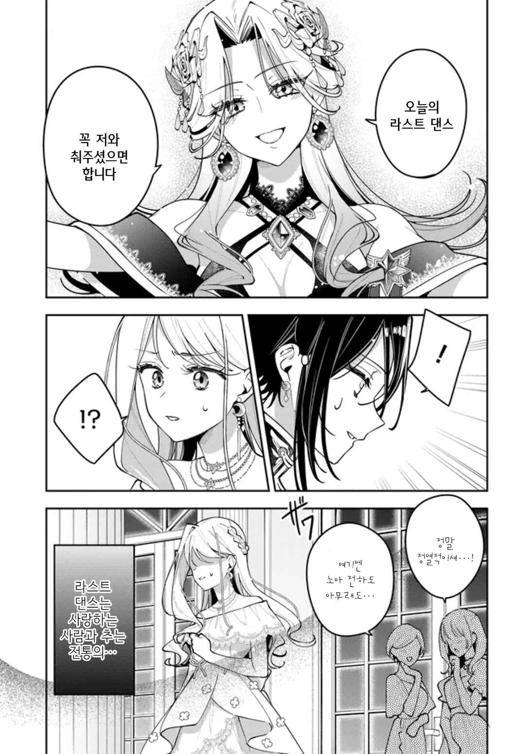 Tsuki wa Hitsuji wo Kazoenai Chapter 14 - Page 21