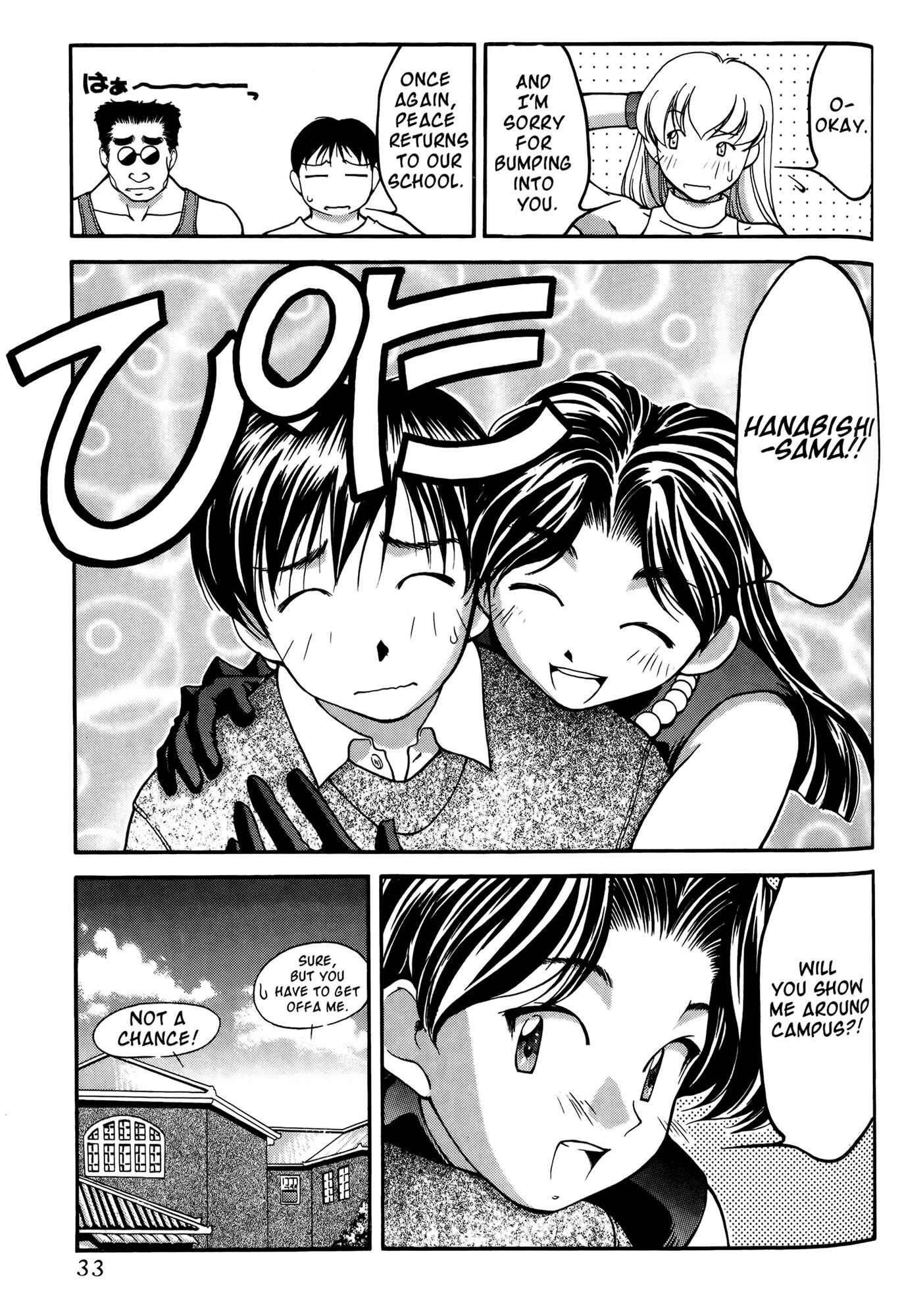 Ai Yori Aoshi Chapter 31 - Page 6