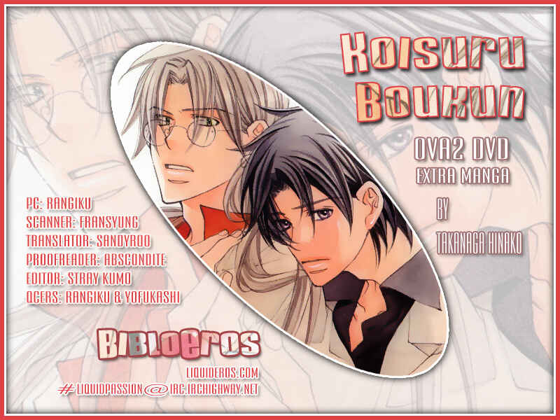 Koisuru Boukun Chapter OVA2 DVD Extra - Page 1