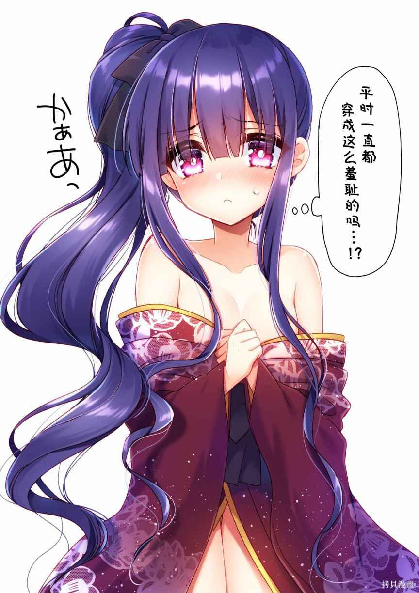 Onee Chan wa Koi Youkai Chapter 45 - Page 13