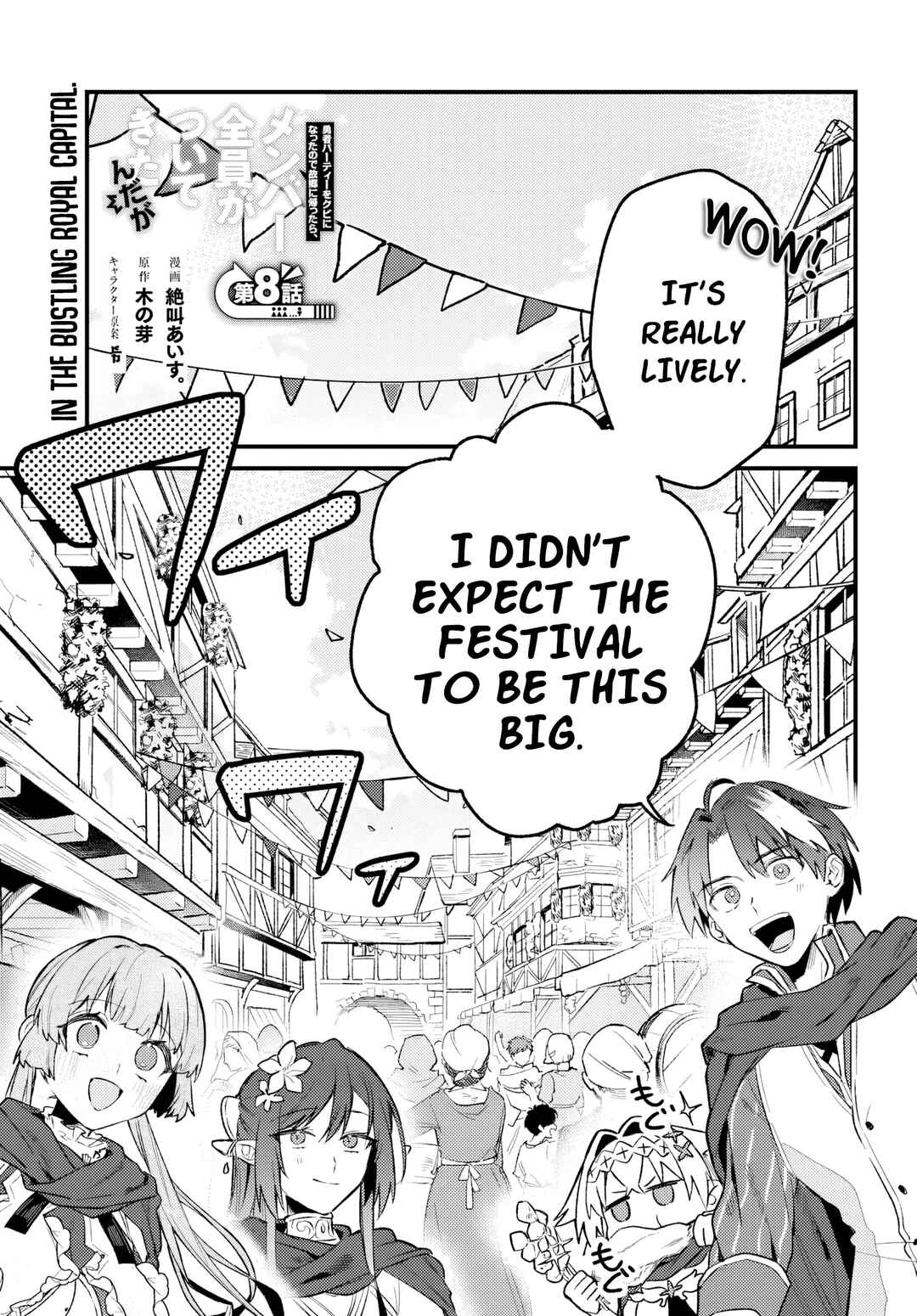 Yuusha Party wo Kubi ni Natta node Kokyou ni Kaettara, Member Zenin ga Tsuite Kitan da ga Chapter 8 - Page 2
