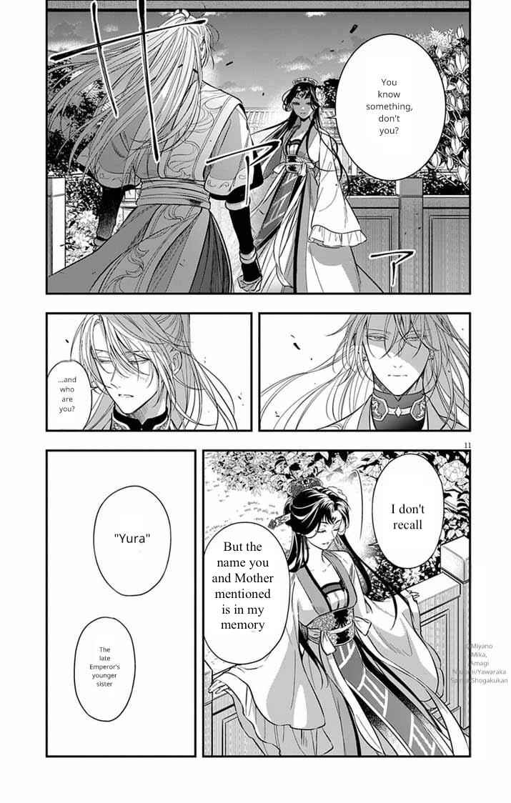 Gokuakujotei no Koukyu Chapter 11 - Page 11