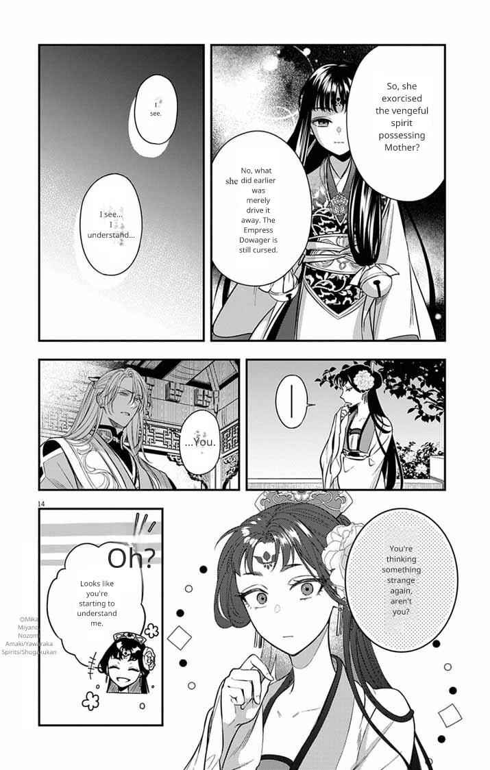 Gokuakujotei no Koukyu Chapter 11 - Page 14