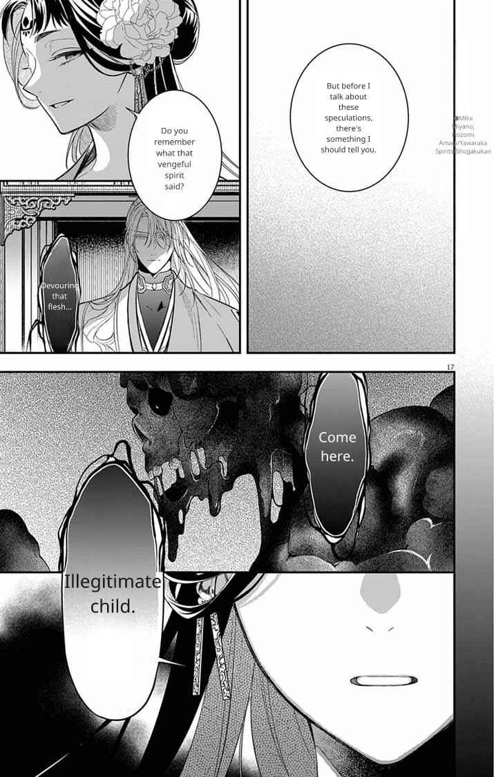 Gokuakujotei no Koukyu Chapter 11 - Page 17